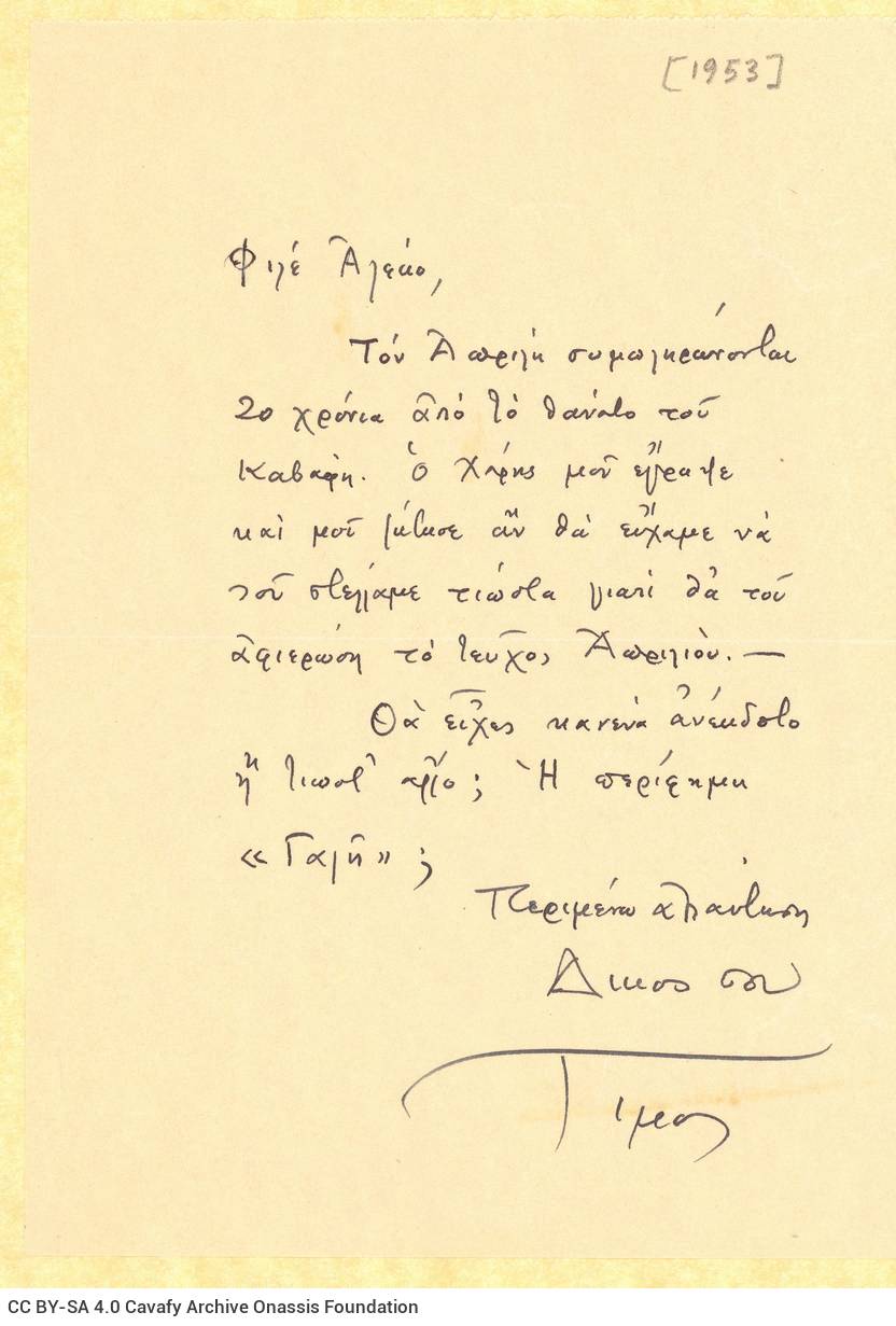 Handwritten letter by Timos Malanos to Alekos Singopoulo on one side of a sheet. Blank verso. The sender informs about the pu