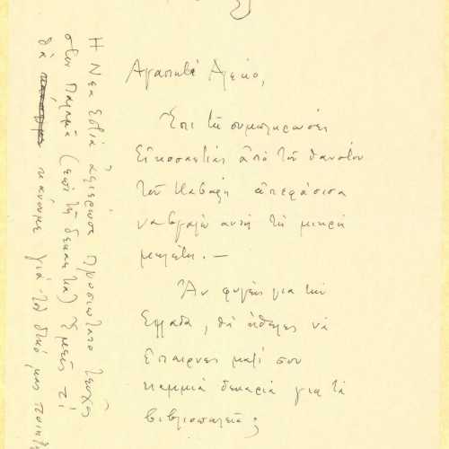 Handwritten letter by Timos Malanos to Alekos Singopoulo, on one side of a sheet. Blank verso. The sender informs about the p