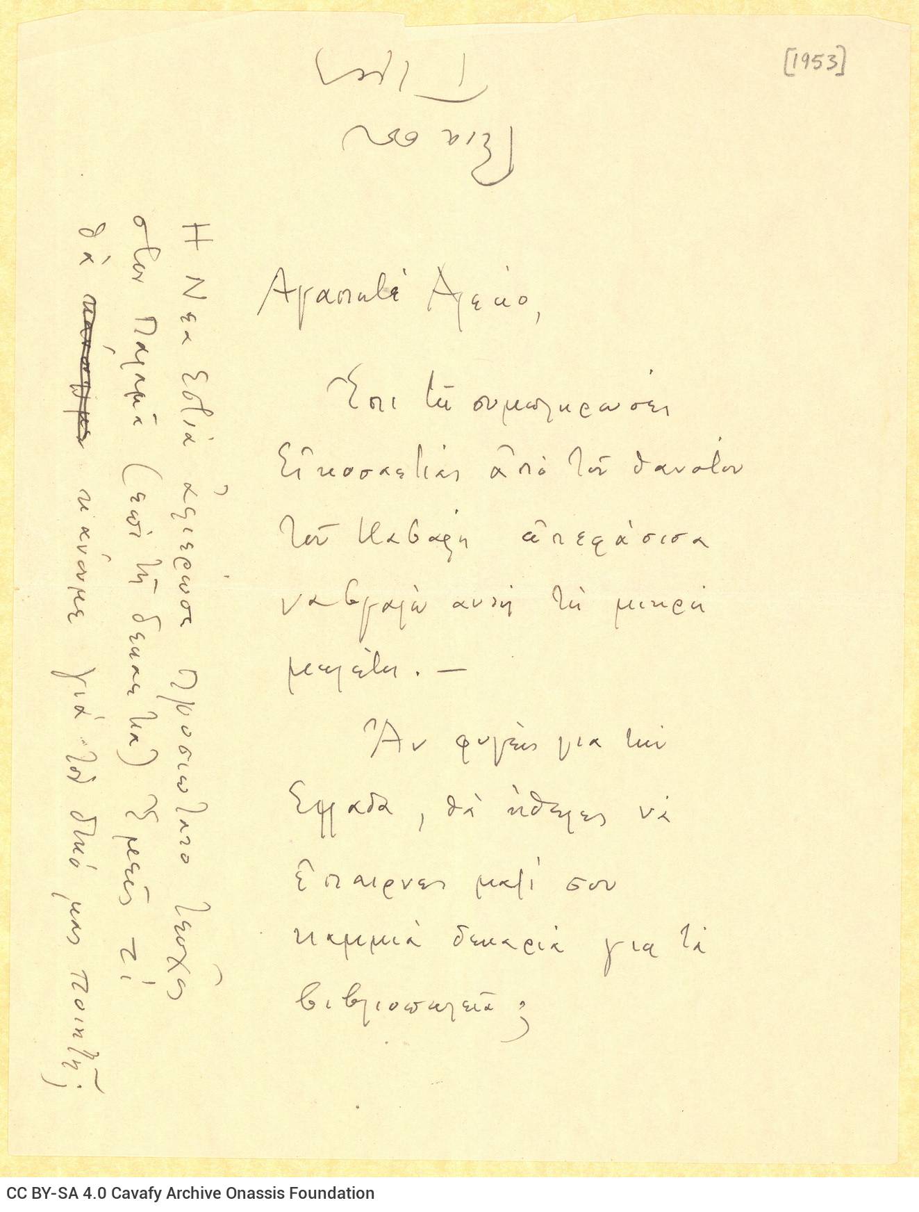 Handwritten letter by Timos Malanos to Alekos Singopoulo, on one side of a sheet. Blank verso. The sender informs about the p