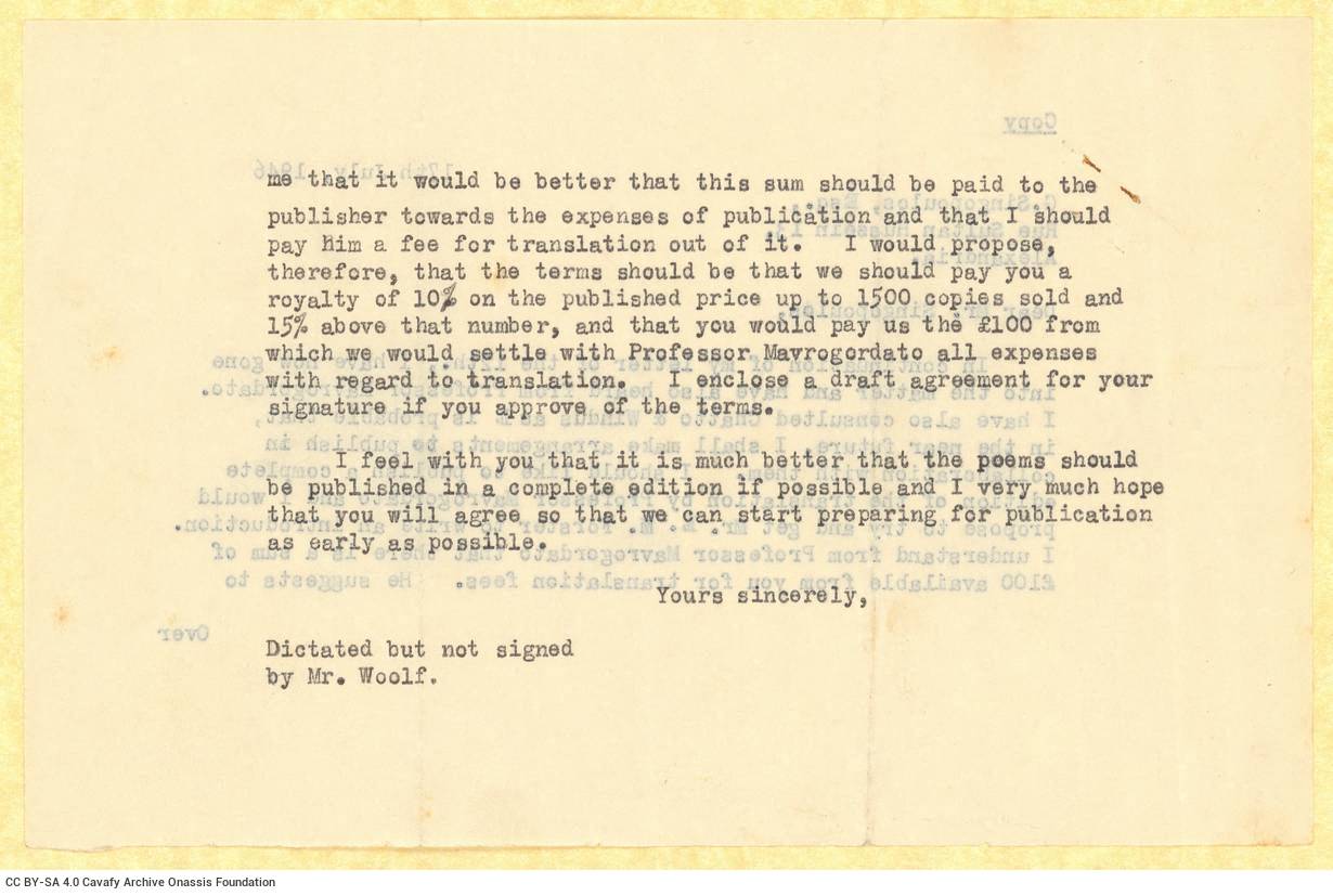 Δακτυλόγραφη επιστολή του Λέναρντ Γουλφ (Leonard Woolf) προς τον Αλέκο Σεγ�