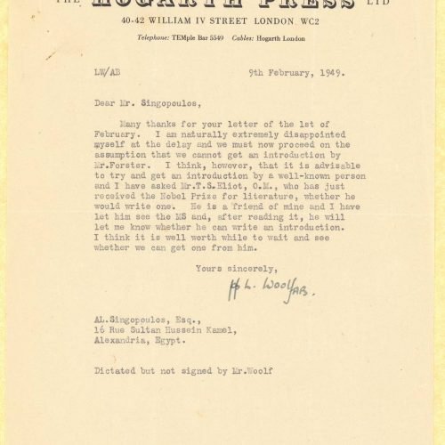 Δακτυλόγραφη επιστολή του Λέναρντ Γουλφ (Leonard Woolf) προς τον Αλέκο Σεγ�