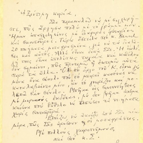 Handwritten letter by Helmut von den Steinen to Rica Singopoulo on one side of a sheet . Blank verso. The sender briefly comm