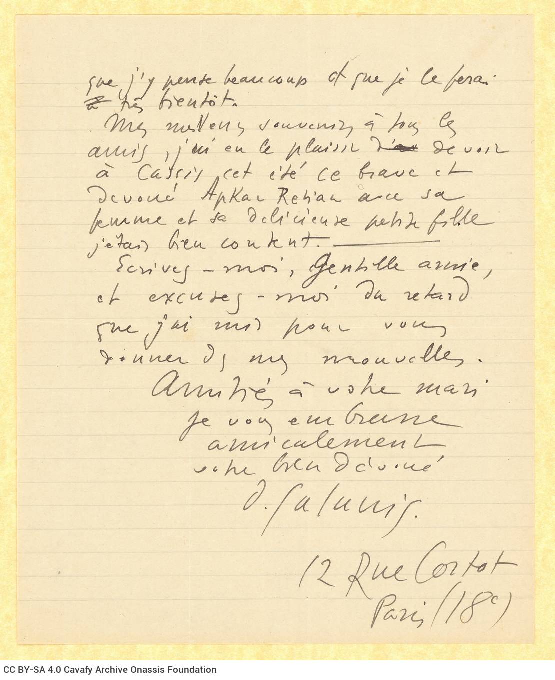 Σπάραγμα χειρόγραφης επιστολής του Δημητρίου Ε. Γαλάνη προς τη Ρίκα 
