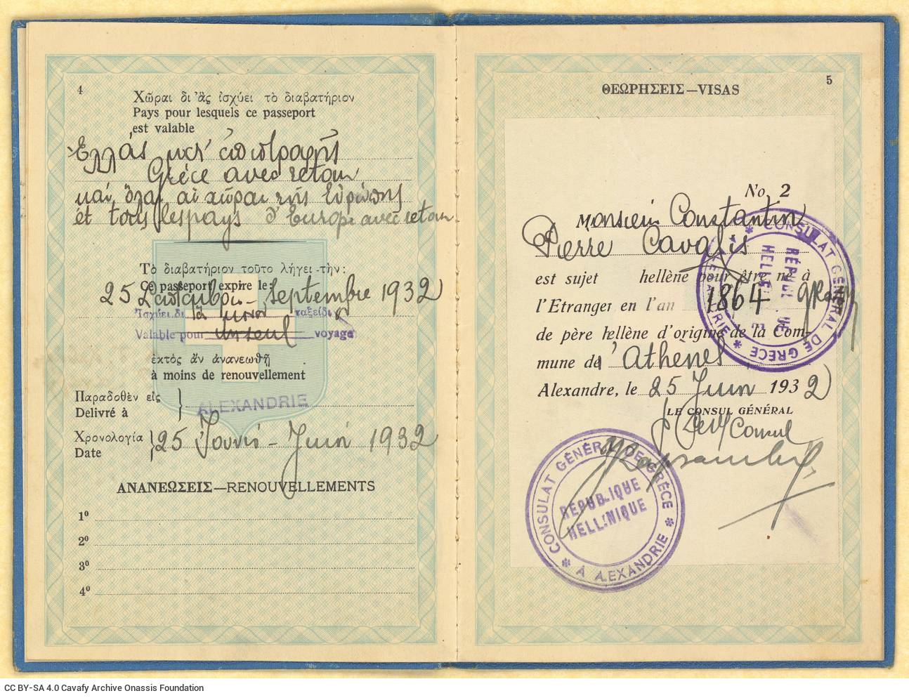 Ελληνικό διαβατήριο του Καβάφη για το έτος 1932, αποτελούμενο από τριά