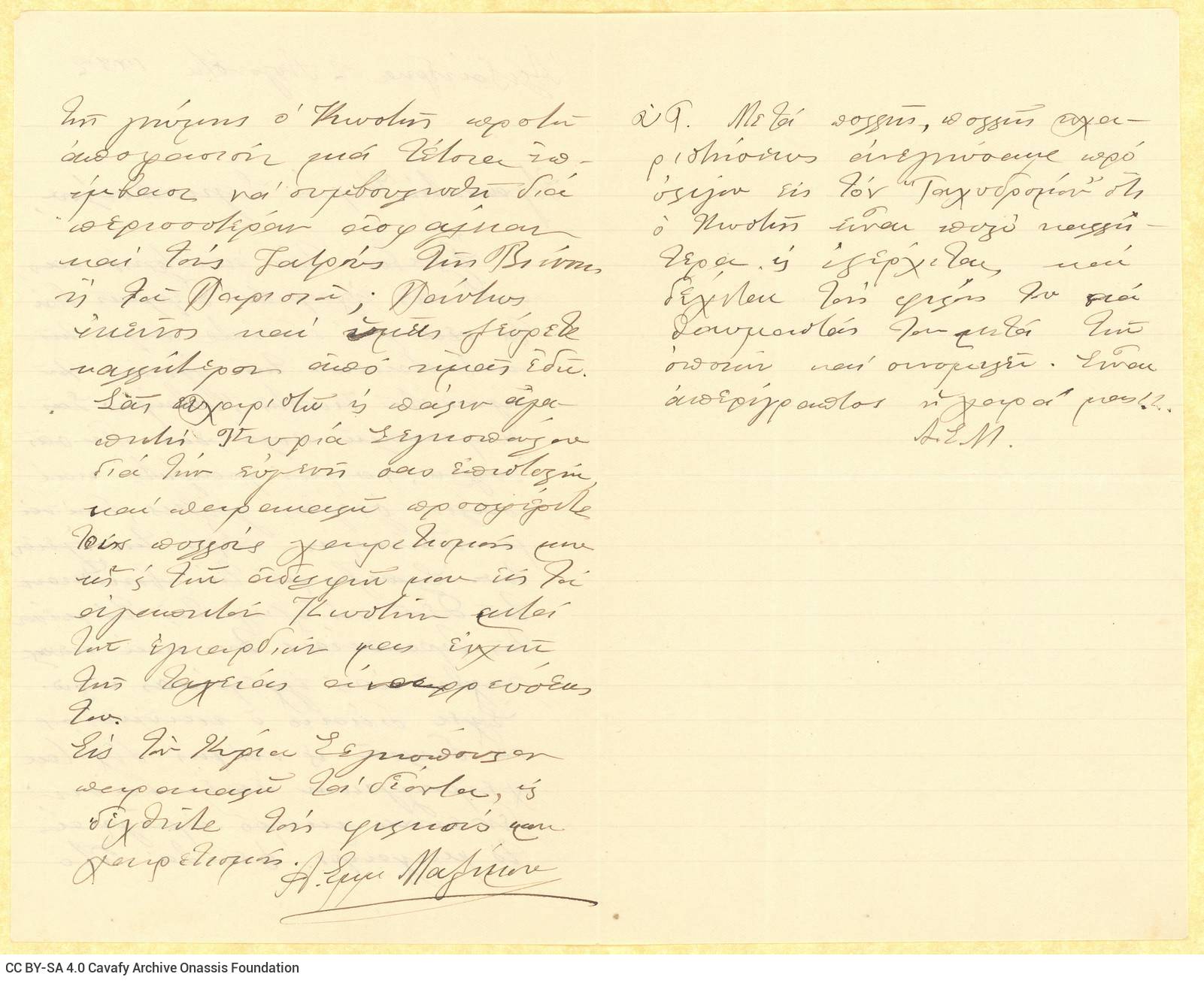 Handwritten letter by Athina Emm. Maximou to Rica Singopoulo on the first three pages of a bifolio. The last page is blank. S
