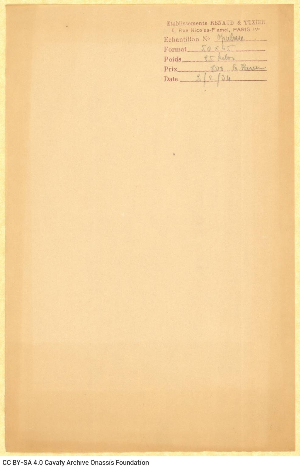 Δείγμα τυπογραφικού χαρτιού («Hollande à la Forme Crème, Hollande à la Forme Blanc») της ε�