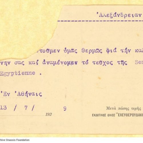 Typewritten note to Cavafy on a postcard of the Eleftheroudakis publishing house. Expression of thanks to the poet.