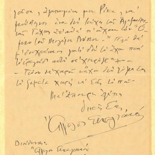 Handwritten letter by Angelos Sikelianos to the Singopoulos on the first and third pages of a bifolio. The remaining pages ar