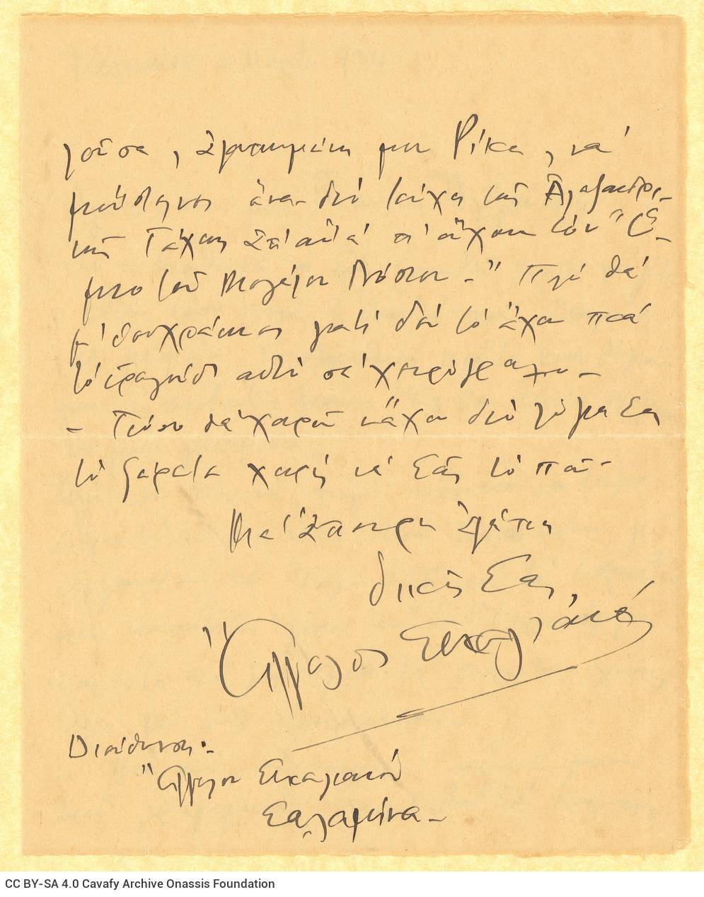 Handwritten letter by Angelos Sikelianos to the Singopoulos on the first and third pages of a bifolio. The remaining pages ar
