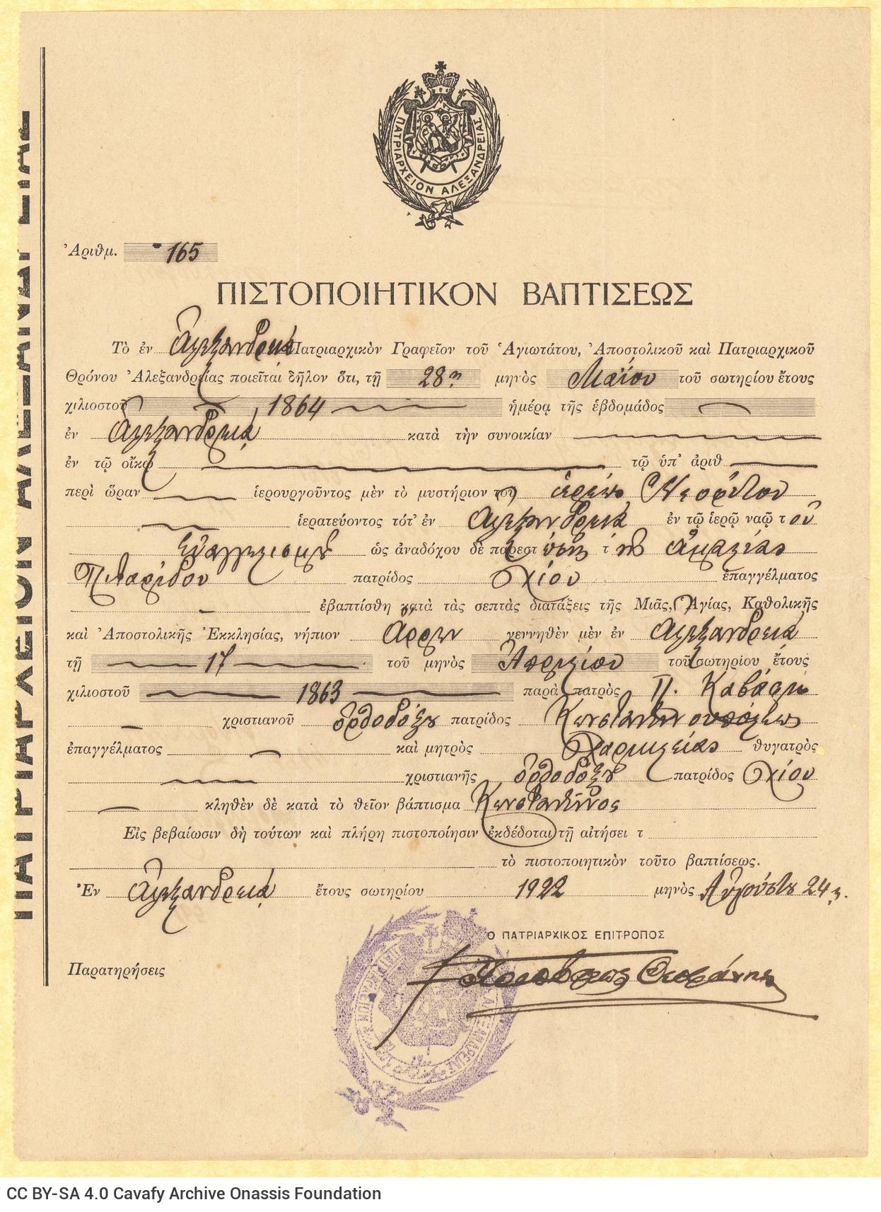 Cavafy's christening certificate, issued by the Patriarchate of Alexandria. It is the template of a form with the logo and se