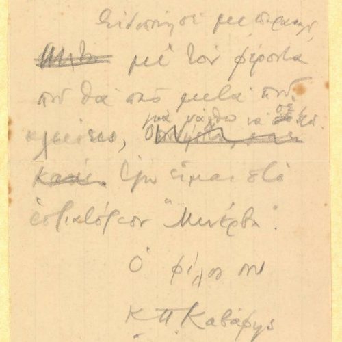 Χειρόγραφα σημειώματα και σύντομες επιστολές του Καβάφη προς τον Νί