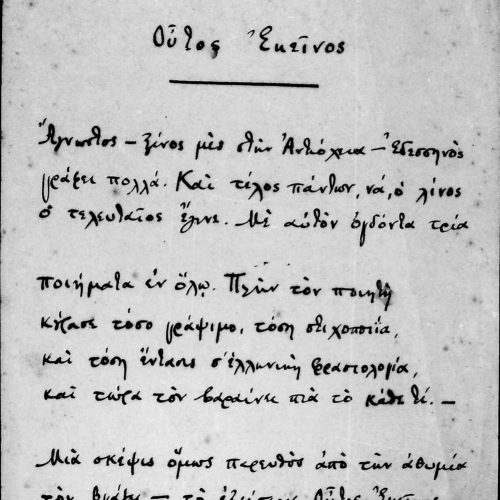 Two manuscripts of the poem "That Is He" on one side of two sheets. Number "12" crossed out and corrected to "20" at top r