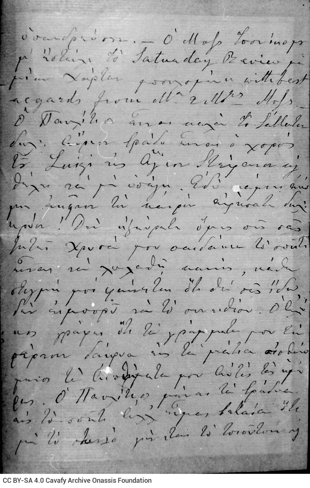Χειρόγραφη επιστολή της Χαρίκλειας Καβάφη προς τους γιους της Τζω�