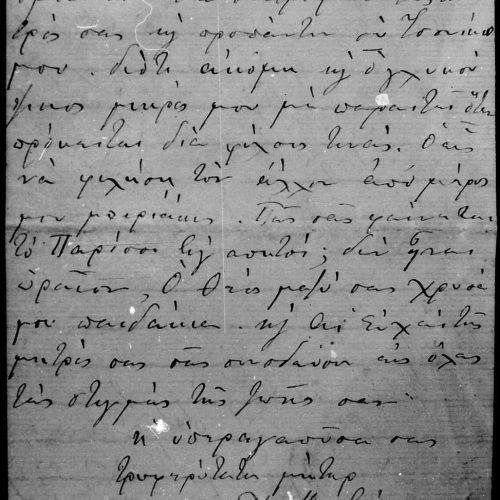 Handwritten letter by Charikleia Cavafy to her sons John and Constantine Cavafy on all sides of a bifolio. The two brother