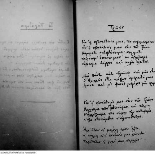 Handwritten poetry collection of Cavafy on one side of sewn sheets, forming a homemade notebook. The other sides of the sh