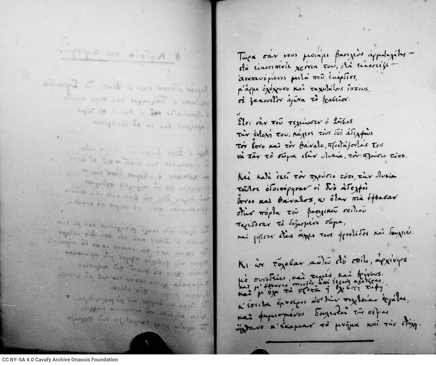 Handwritten poetry collection of Cavafy on one side of sewn sheets, forming a homemade notebook. The other sides of the sh