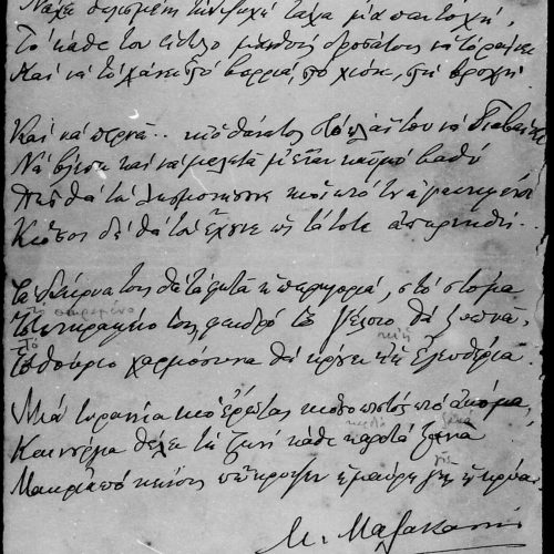 Manuscript of the poem "Moiraia" by Miltiadis Malakasis, written by himself on one side of a sheet. The title has been und
