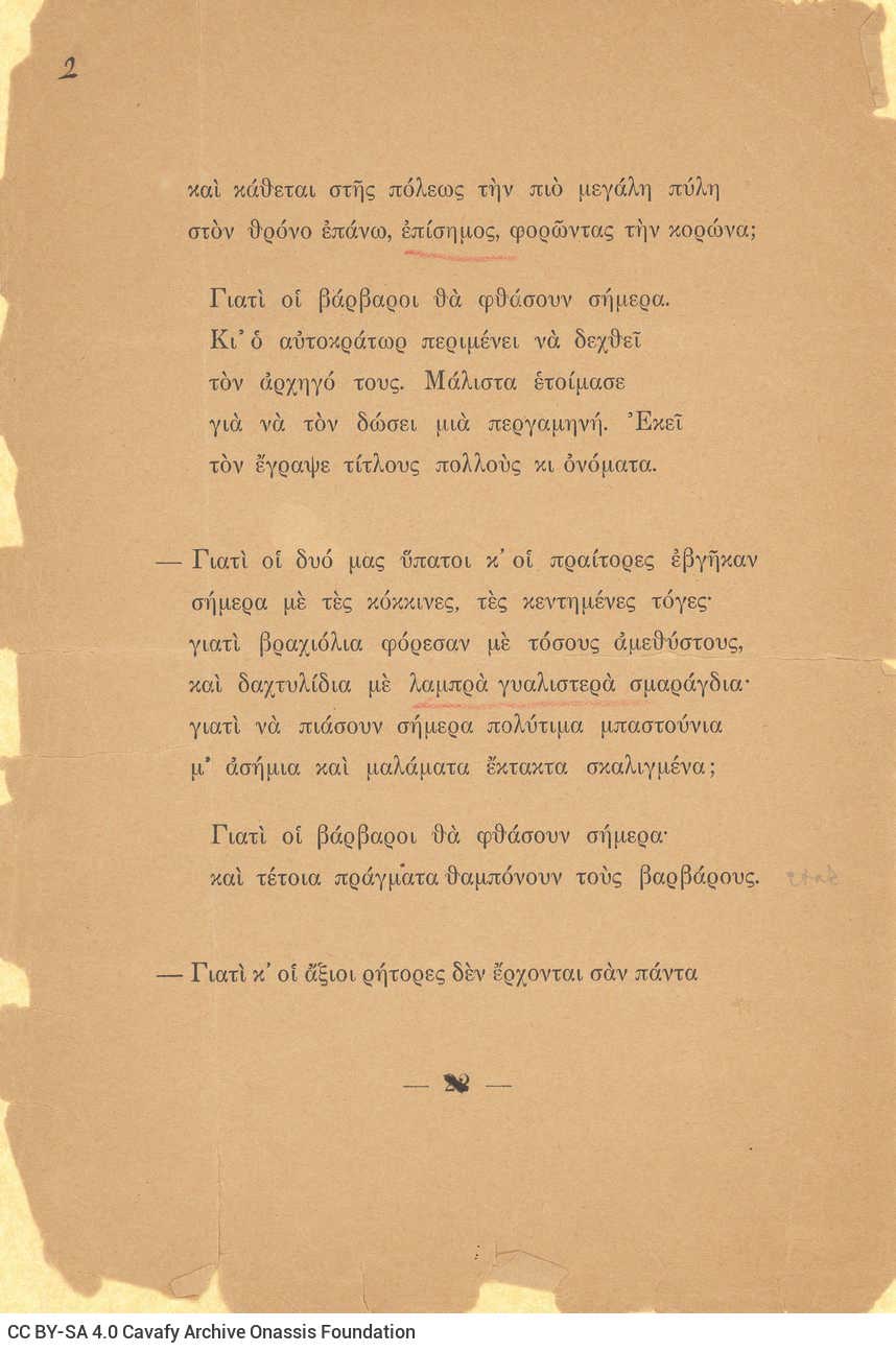 Two loose sheets with printed text on all sides. They include two printed poems by Cavafy ("Waiting for the Barbarians" and "
