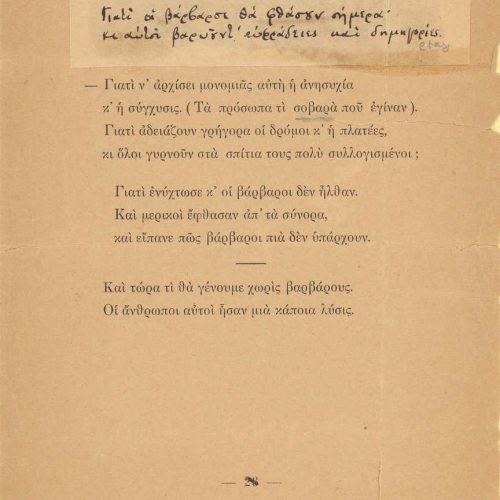 Two loose sheets with printed text on all sides. They include two printed poems by Cavafy ("Waiting for the Barbarians" and "