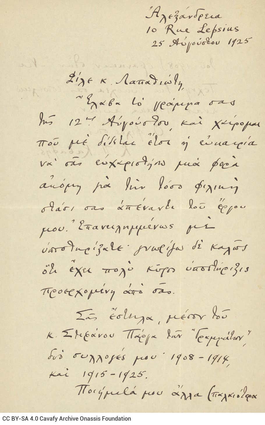 Handwritten letter by Cavafy to Napoleon Lapathiotis on both sides of a sheet and on one side of a second sheet. Cavafy thank