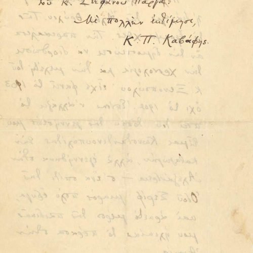 Handwritten letter by Cavafy to Marios Vaianos on all sides of bifolio. The poet refers with satisfaction to an event to be h