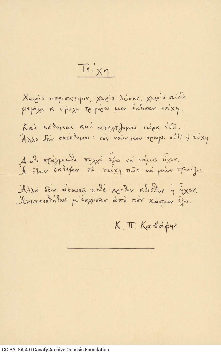 Signed manuscript of the poem "Walls". The title has been underlined and there is a line underneath the poem. Blank verso.