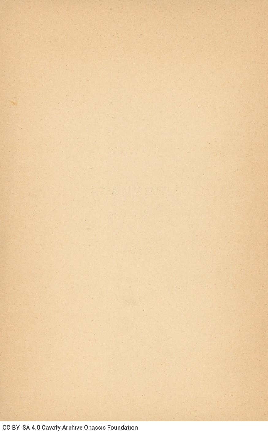 Ποιητική συλλογή του Καβάφη (Γ10). Στο εξώφυλλο και στη σελίδα τίτλου �