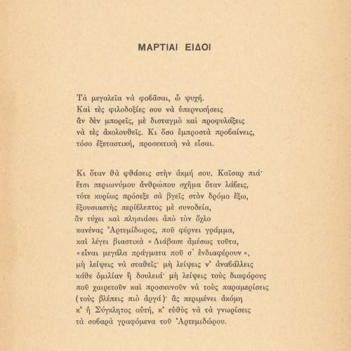 Poetry collection by Cavafy (Γ10). The title "C. P. Cavafy's Poems (1905-1915)" on the cover and title page. Handwritten ded