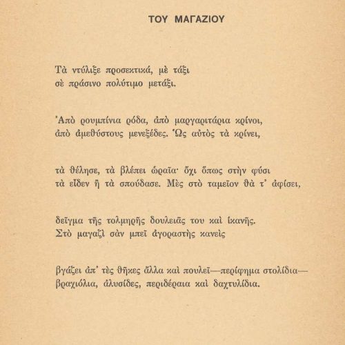 Poetry collection by Cavafy (Γ10). The title "C. P. Cavafy's Poems (1905-1915)" on the cover and title page. Handwritten ded