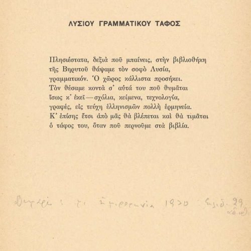 Poetry collection by Cavafy (Γ10). The title "C. P. Cavafy's Poems (1905-1915)" on the cover and title page. Also on the tit