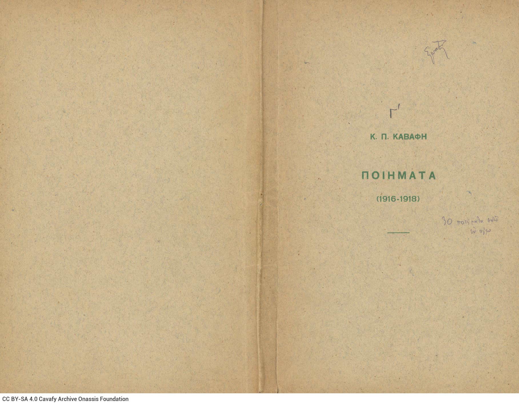 Two copies of a poetry collection by Cavafy (Γ2). The title "C. P. Cavafy's Poems (1916-1918)" on the cover and title page. 