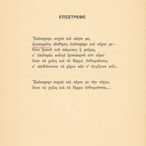 Poetry collection by Cavafy (Γ6). The title "C. P. Cavafy's Poems (1907-1915)" on the cover and title page. The collection c