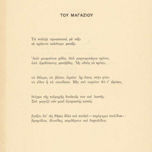 Cavafy's poetry collection (Γ4). The title "C. P. Cavafy's Poems (1908-1914)" on the cover and title page. The collection co