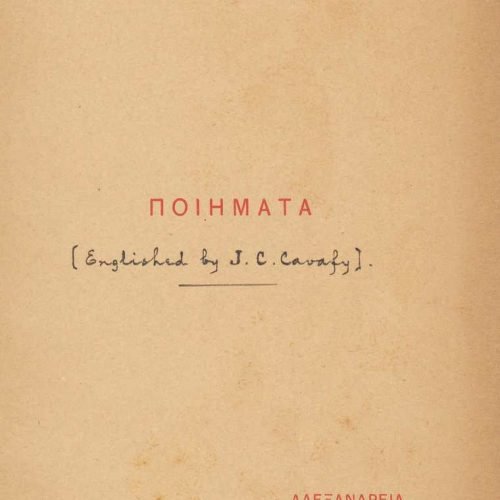 Homemade leather-bound volume, comprising typewritten and printed poems. On the cover, the title "Cavafy Poems" in gold lette