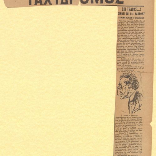 Clipping from the newspaper *Tachydromos* of Alexandria, with a short interview of Cavafy, including a sketch of him by Edmon