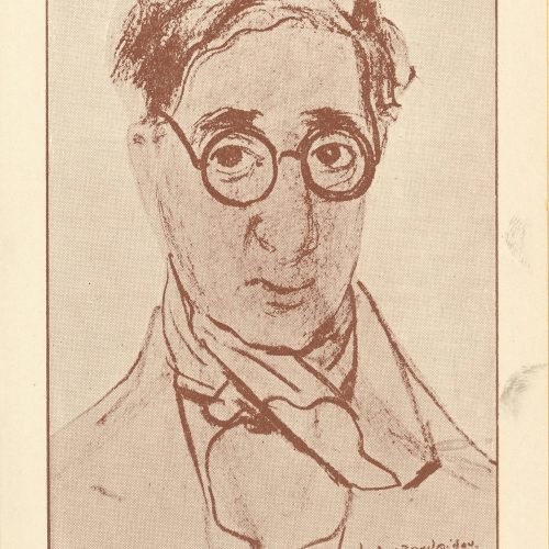 Two copies (perhaps lithographs) of a portrait of Cavafy by Charikleia Alexandridou Stefanopoulou. Third reproduction of the 
