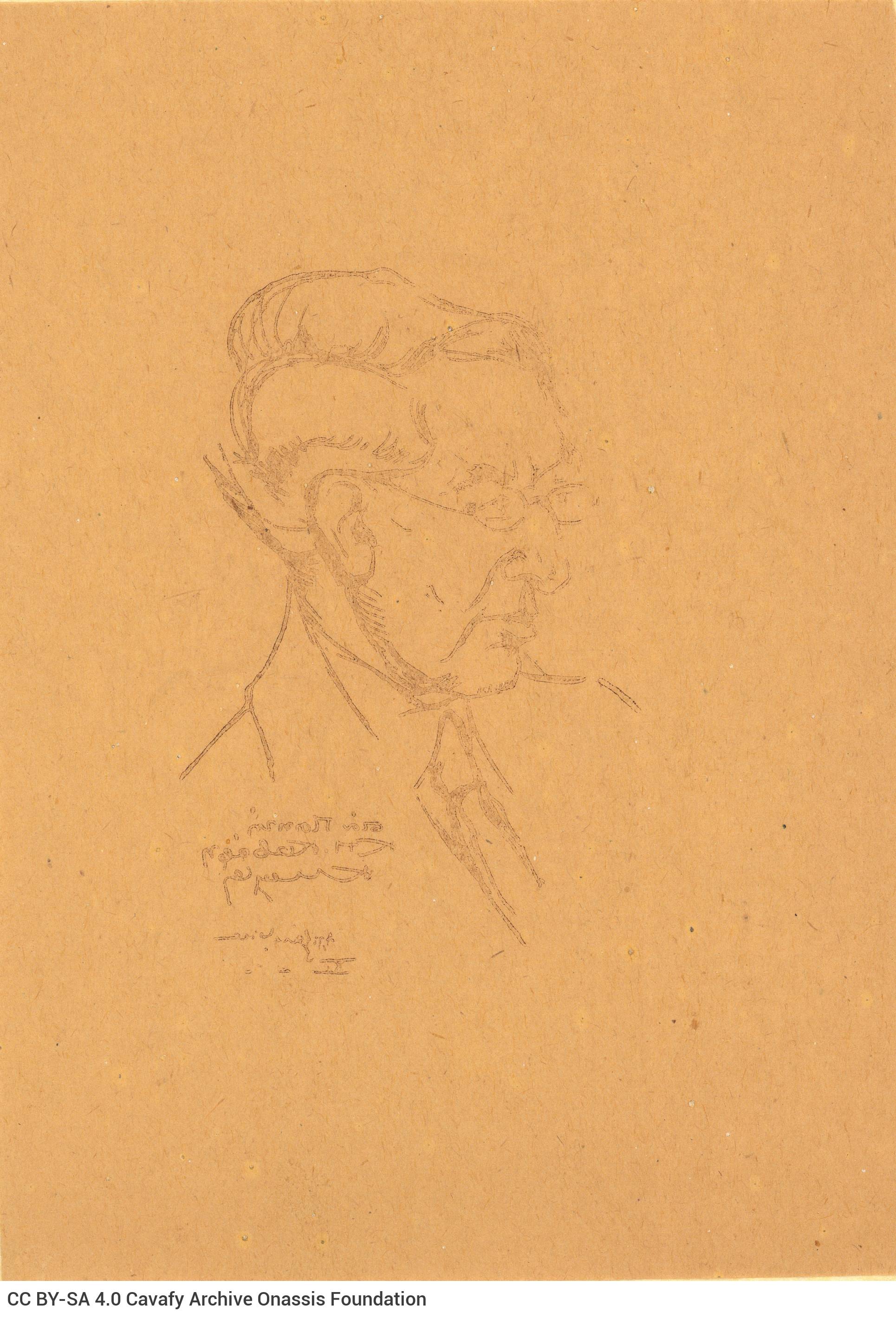 Eleven copies of a portrait of Cavafy by Konstantinos Maleas. The poet is depicted in profile, smiling, looking to the left. 
