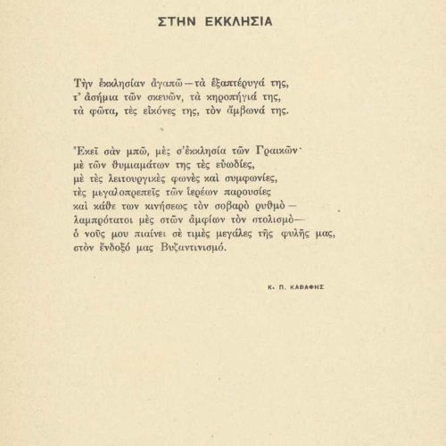 Συλλογή του Καβάφη που περιλαμβάνει 25 ποιήματα της περιόδου 1910-1915. Δ�