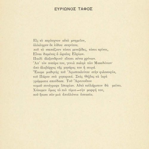 Συλλογή του Καβάφη που περιλαμβάνει 25 ποιήματα της περιόδου 1910-1915. Δ�