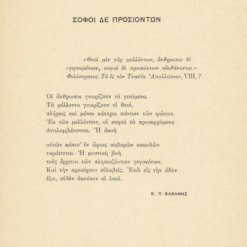 Cavafy's collection containing 25 poems of the 1910-1915 period. Two pieces of paperboard are used as front and back covers. 