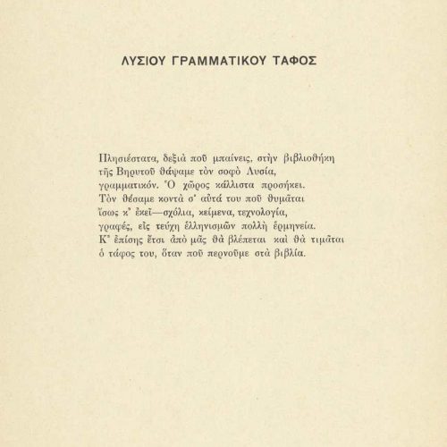 Cavafy's poetry collection containing 54 poems of the 1910-1918 period. A piece of paperboard folded in half is used as front