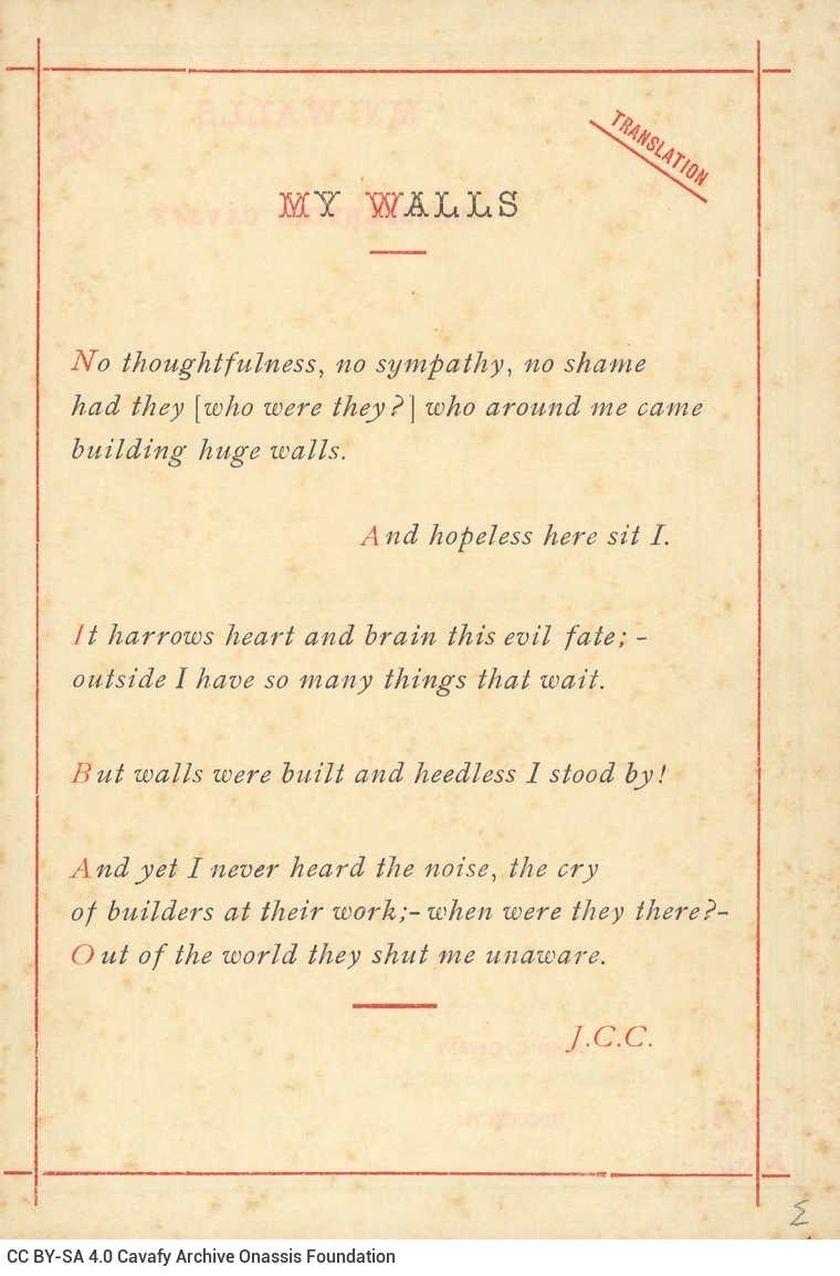 Έντυπο τετρασέλιδο φυλλάδιο με το ποίημα «Τείχη» και την αγγλική το�