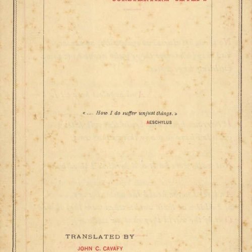 Printed four-page pamphlet with the poem "Walls" and its English translation by the poet's brother, John Cavafy. The first pa