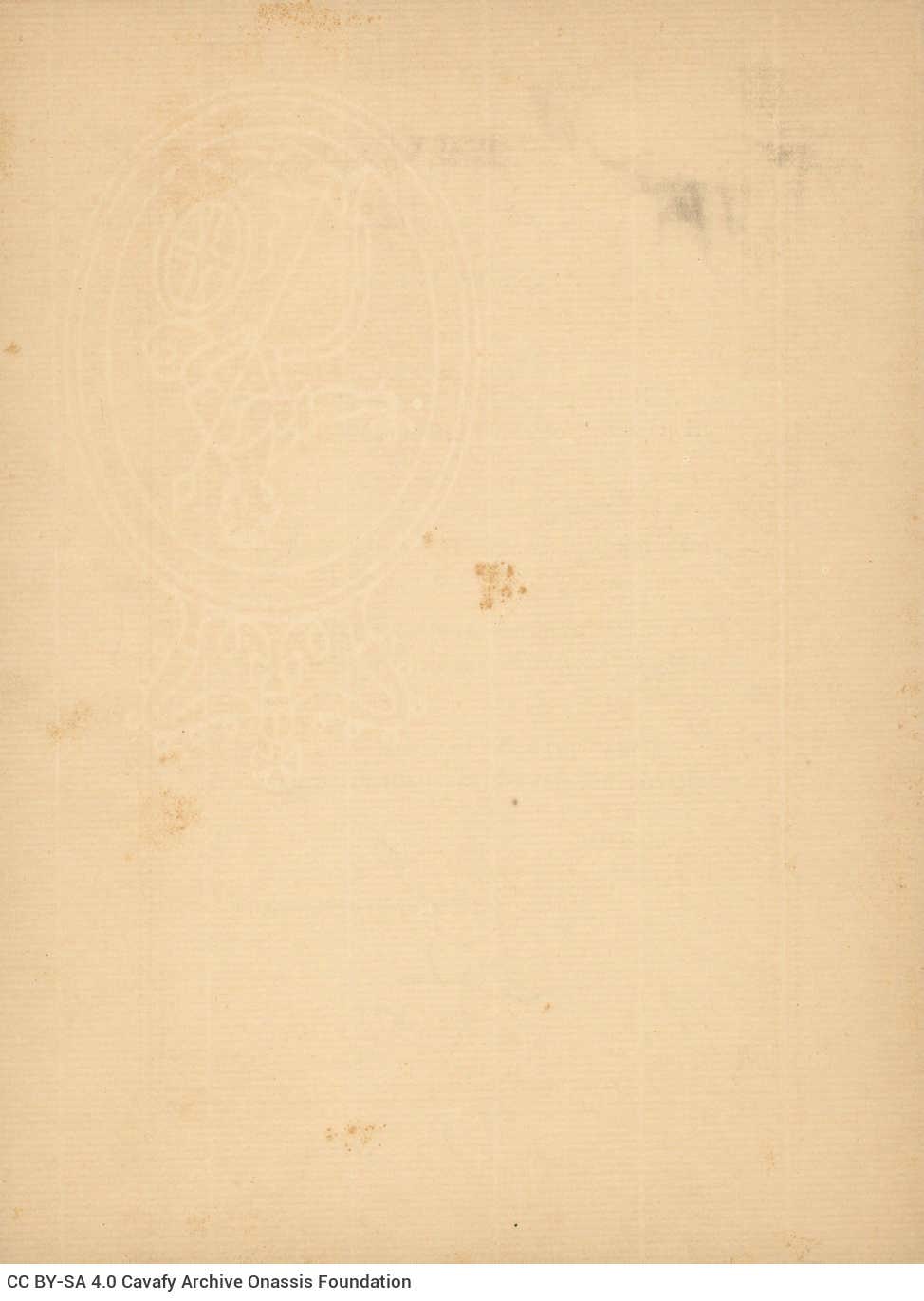 Printed four-page pamphlet with the poem "Prayer" on the third page. The date "July 1896" and the signature "Const. Cavafy" b