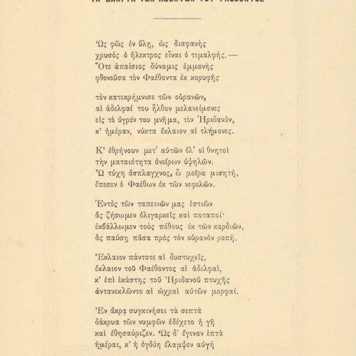 Printed four-page pamphlet. On the first page, the title "Ancient Days" inside a border. On the second and third pages, the p