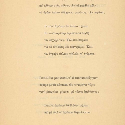 Printed eight-page pamphlet with the poem "Waiting for the Barbarians". The first page serves as a front cover. The poem titl