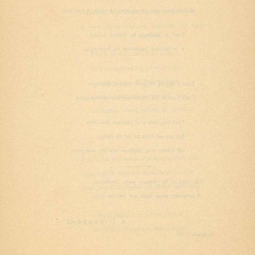 Printed eight-page pamphlet with the poem "Waiting for the Barbarians". The first page serves as a front cover. The poem titl