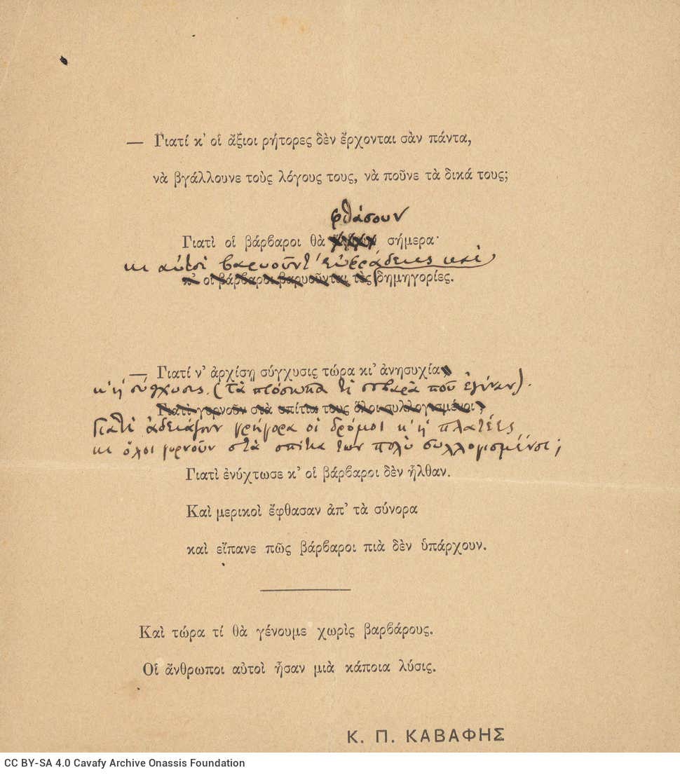 Two printed sheets with the poem "Waiting for the Barbarians". The verso of the second sheet, the lower part of which has bee