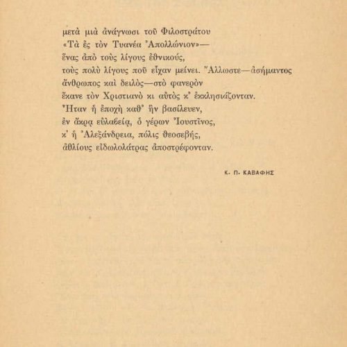 Ποιητική συλλογή του Καβάφη αποτελούμενη από 69 συσταχωμένα έντυπα μ
