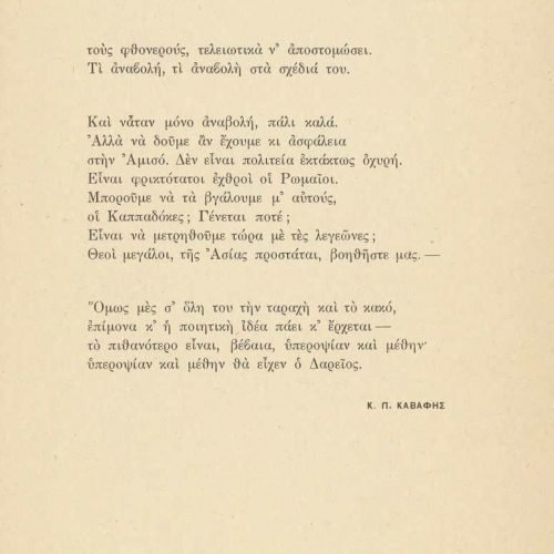 Poetry collection by Cavafy, comprising 69 bound broadsheets; they were printed at the Kasimatis & Ionas printing house in th